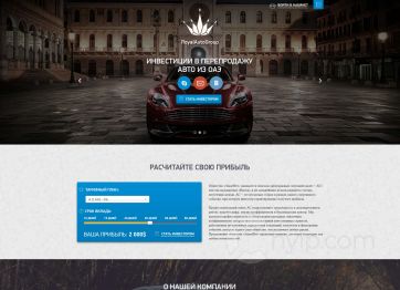 Изображение шаблона Royal Auto Group HYIP проекта