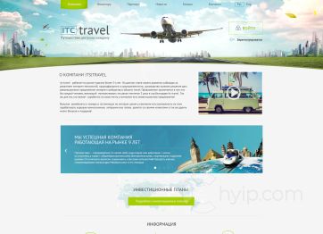 Изображение шаблона Itc-travel HYIP проекта