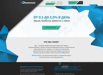 Изображение шаблона VD Holding HYIP проекта