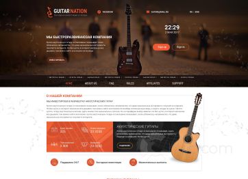 Изображение шаблона Guitarnation HYIP проекта