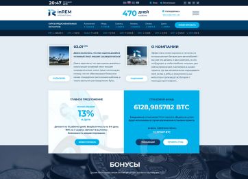 Изображение шаблона Inrem HYIP проекта