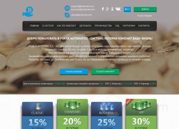 Изображение шаблона Hiperboloid HYIP проекта
