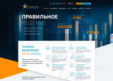 Изображение шаблона Sevenstars HYIP проекта