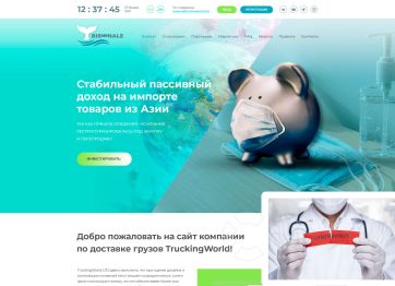 Изображение шаблона Biswhale HYIP проекта