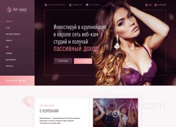 Изображение шаблона Flirt HYIP проекта