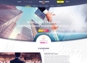 Изображение шаблона Tubo HYIP проекта