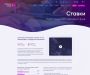 Изображение шаблона Capper HYIP проекта