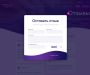 Изображение шаблона Capper HYIP проекта