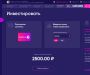 Изображение шаблона Capper HYIP проекта