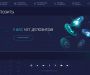 Изображение шаблона finterum HYIP проекта